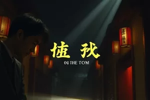 《水文站的雨季》横版剧照，涨水的河岸与直立测量标尺